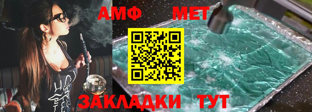 Амфетамин  Амфетамин Розовый  Amphetamine  Ступино  Вход с VPN 