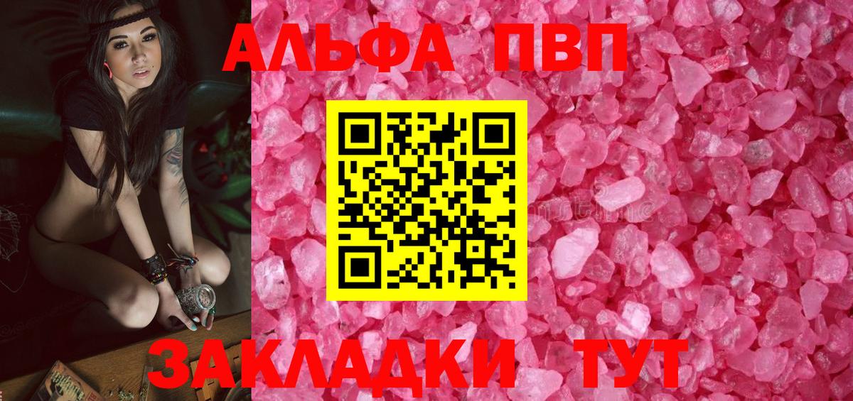 Альфа ПВП СК КРИС Ступино