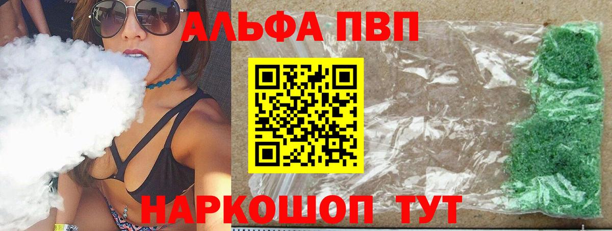 Ступино  APVP  что такое   Альфа ПВП крисы CK  Вход с VPN  APVP Соль  Alpha PVP СК 
