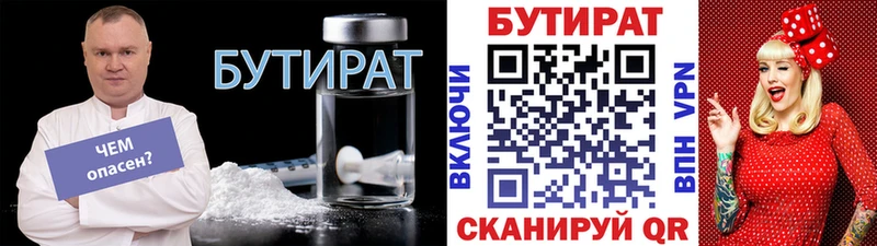 Бутират оксана  Ступино 