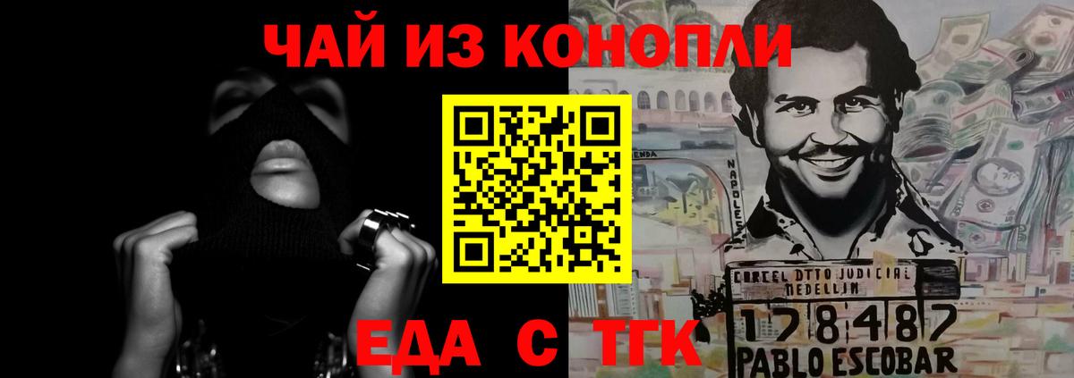 Печенье с ТГК конопля  Вход с VPN  Ступино 
