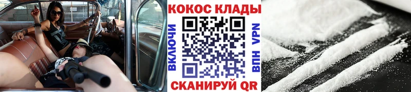 КОКАИН Fish Scale  где купить наркотик  Ступино 