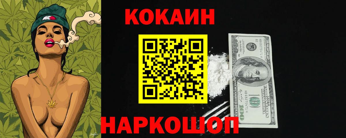 Кокаин FishScale  Вход с VPN  Ступино  Кокаин  Кокаин VHQ 