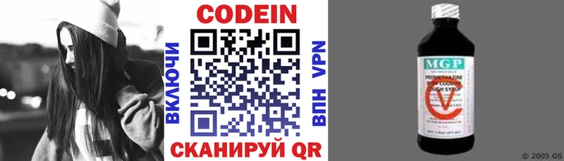Кодеин напиток Lean (лин) маркетплейс официальный сайт Ступино