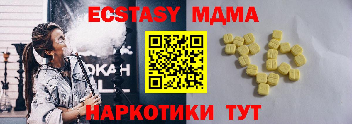 Амфетамин кристаллы  Ступино  Вход с VPN  МЕФ  Меф   Экстази  Cocaine  Гашиш 