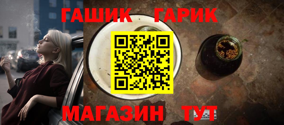 ГАШ Cannabis Ступино