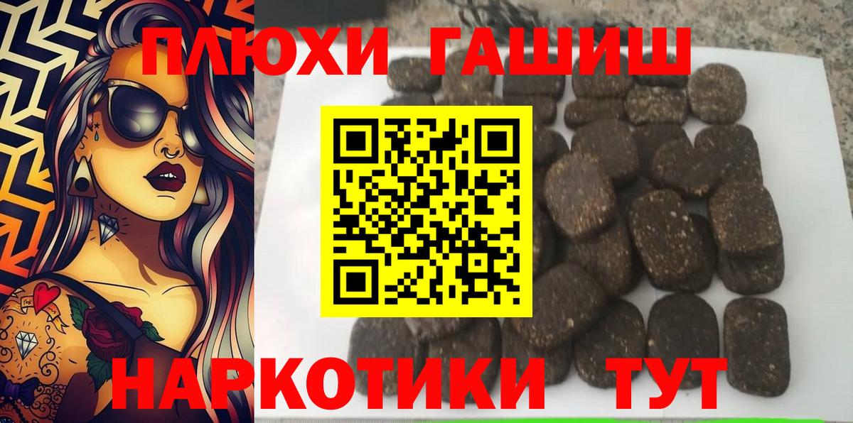 Ступино  ГАШИШ Изолятор  ГАШИШ  Вход с VPN 