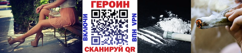 ГЕРОИН герыч дарк нет Telegram Ступино