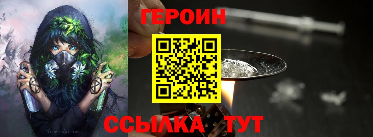 ГЕРОИН афганец  Вход с VPN  Ступино 