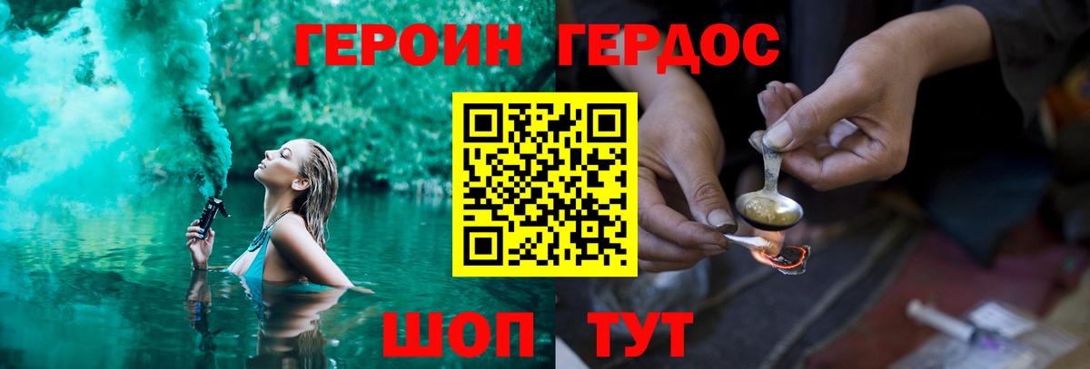 Героин VHQ Ступино