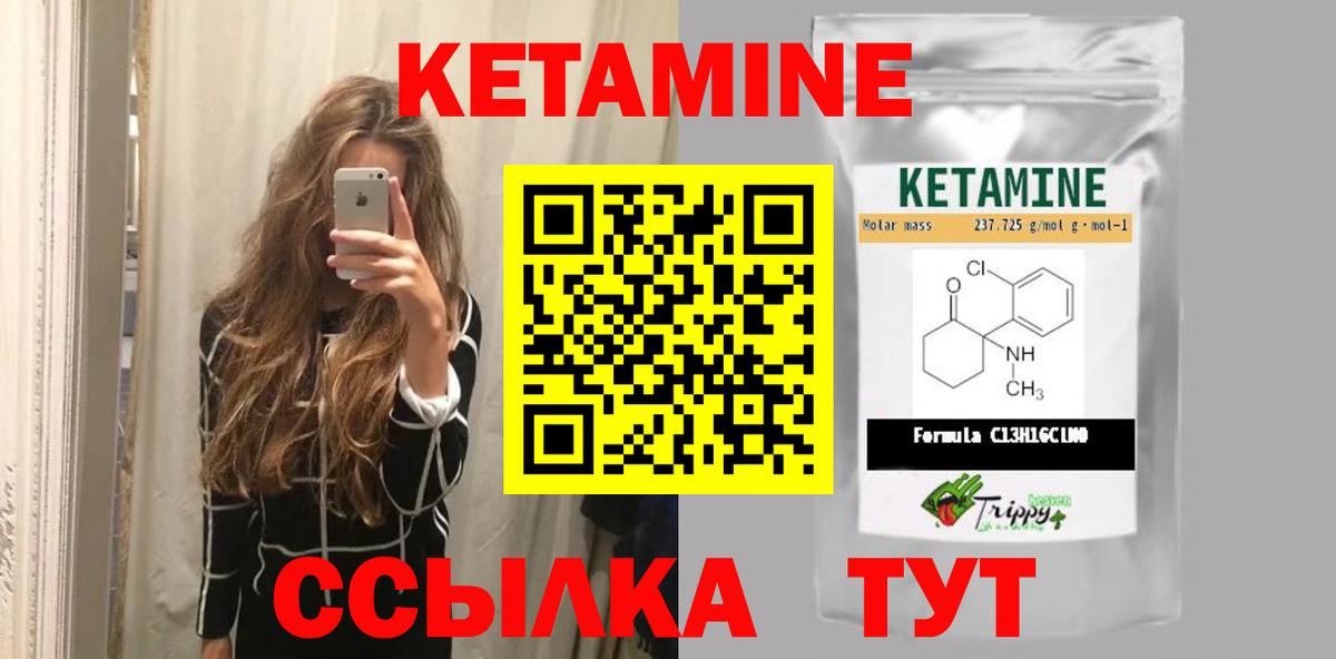 Кетамин ketamine  Вход с VPN  Ступино  Кетамин VHQ 