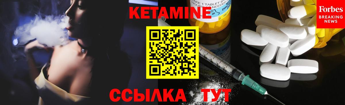 Кетамин ketamine Ступино