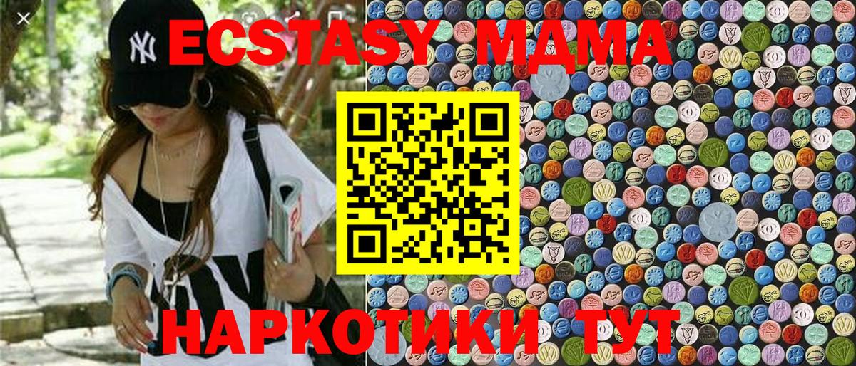 MDMA VHQ  МДМА молли  MDMA  Вход с VPN  Ступино 