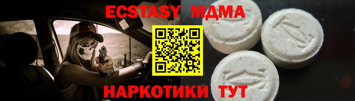 МДМА Molly Ступино