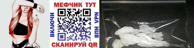 МЕФ VHQ  Ступино 