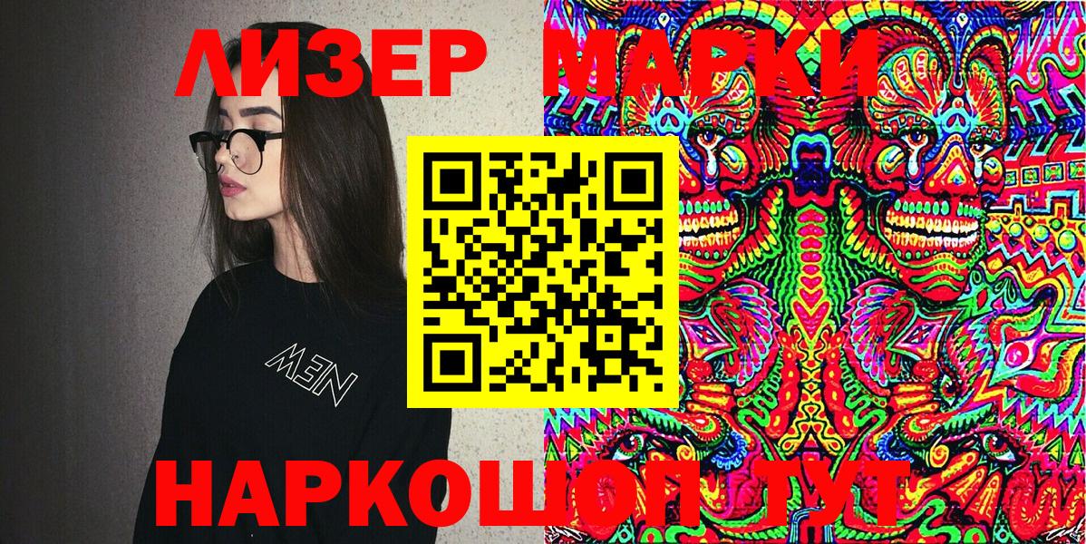 Ступино  купить наркотик  Вход с VPN  Наркотические марки 1500мкг 