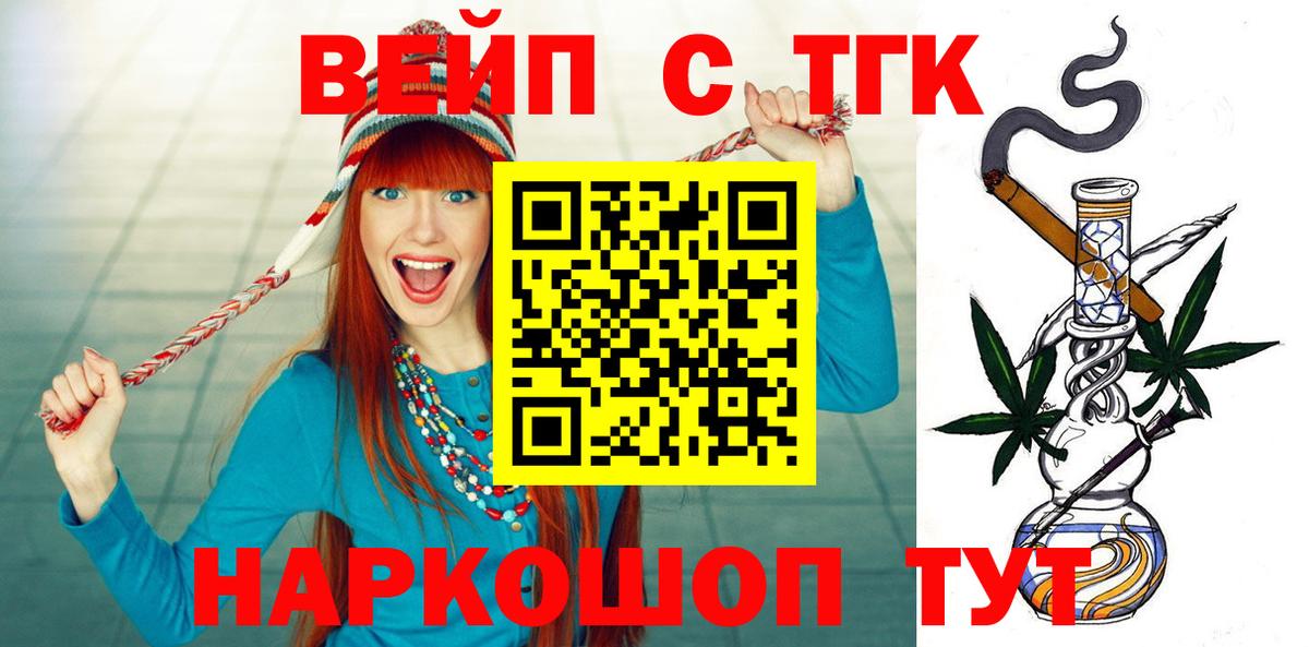 Дистиллят ТГК THC oil Ступино