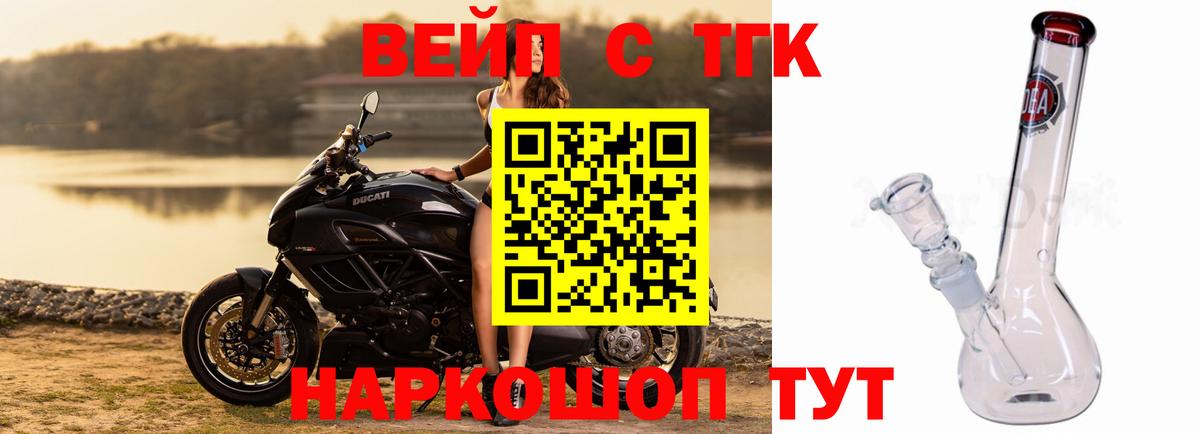Ступино  ТГК вейп с тгк  Вход с VPN 
