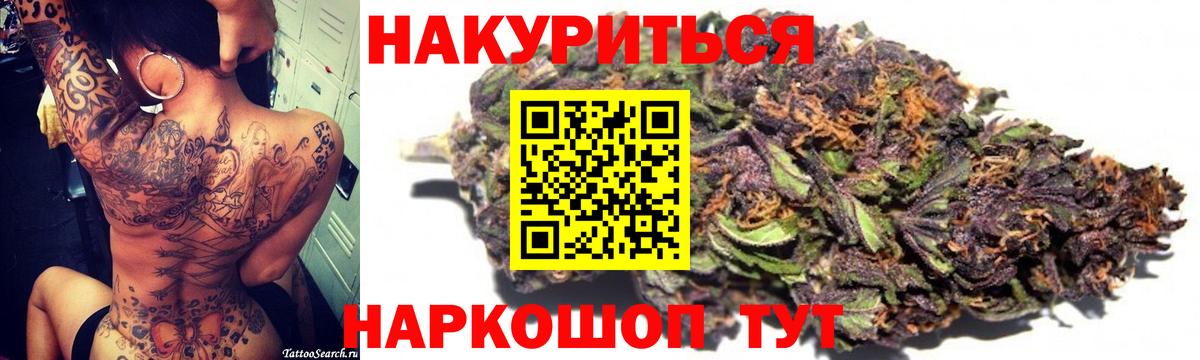 Канабис THC 21%  Бошки марихуана MAZAR  Ступино  Вход с VPN  Каннабис индика 