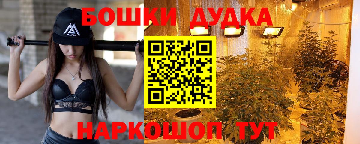 Марихуана OG Kush Ступино